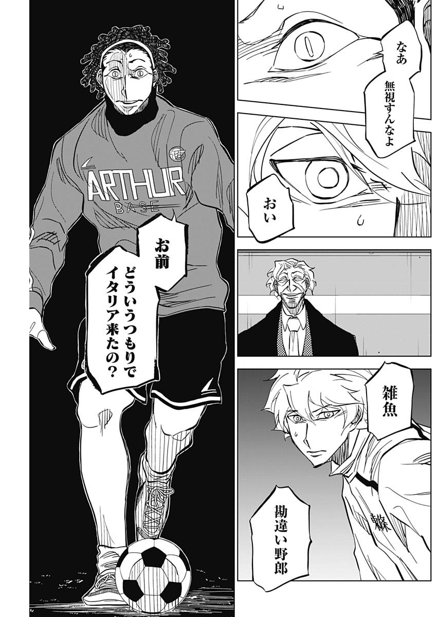カテナチオ Chap 8 - Next Chap 9