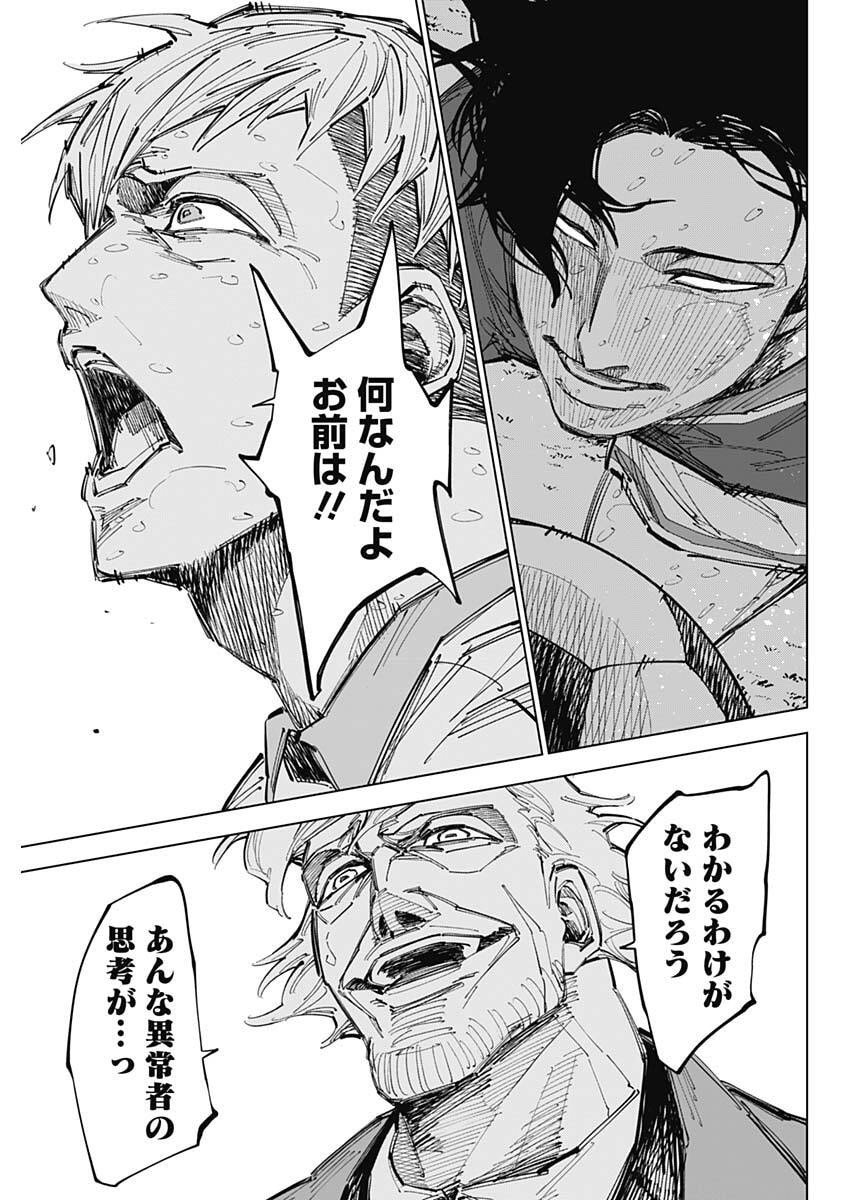 カテナチオ Chap 80 - Next Chap 81