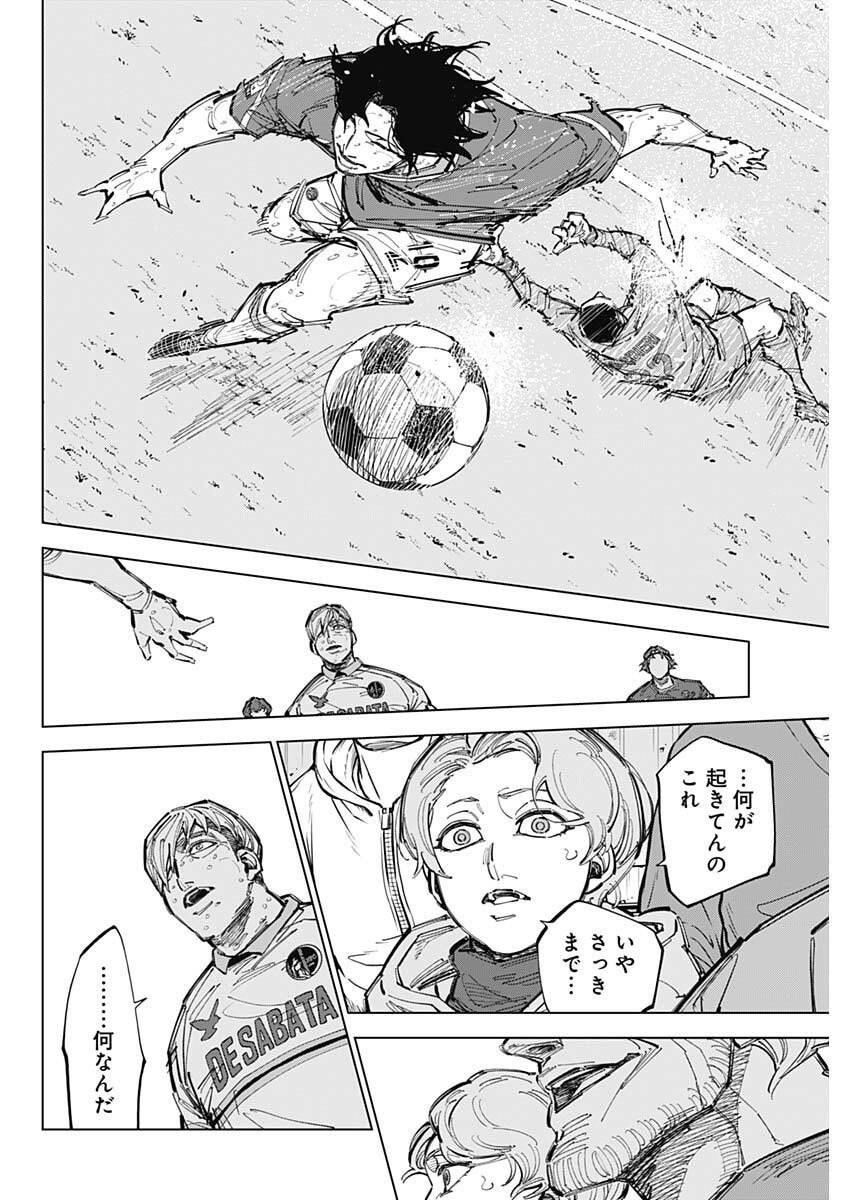 カテナチオ Chap 80 - Next Chap 81