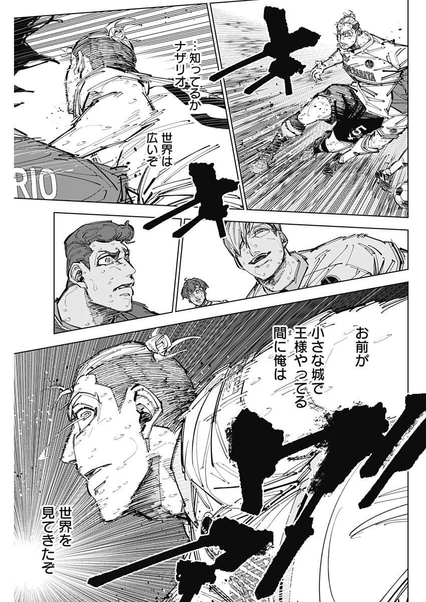 カテナチオ Chap 80 - Next Chap 81