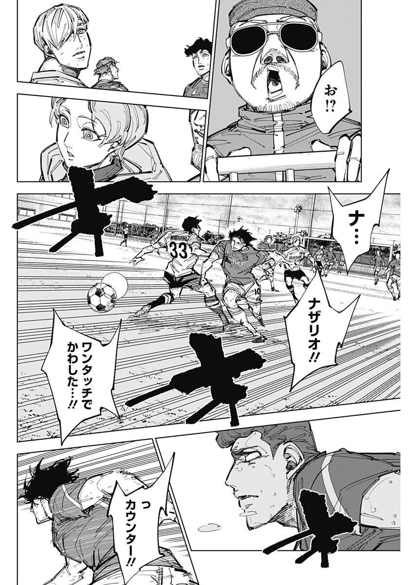 カテナチオ Chap 80 - Next Chap 81