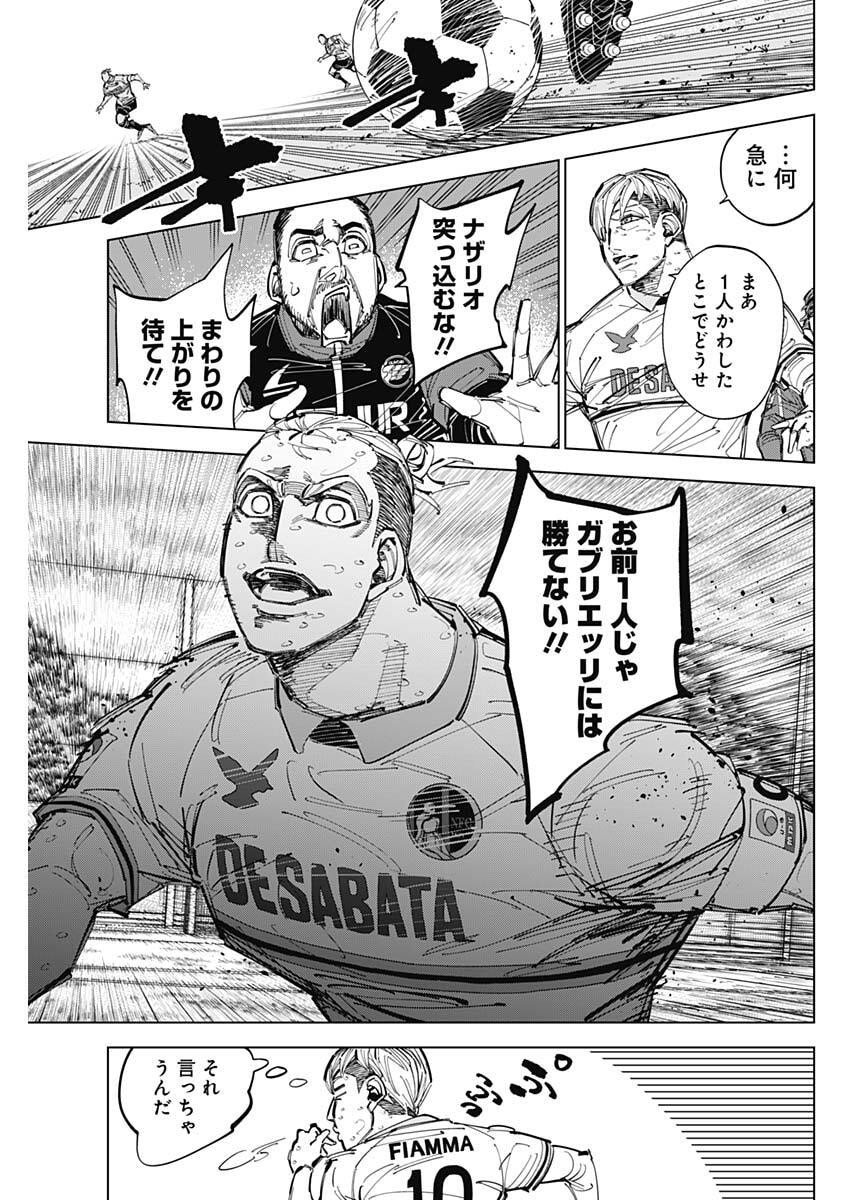 カテナチオ Chap 80 - Next Chap 81