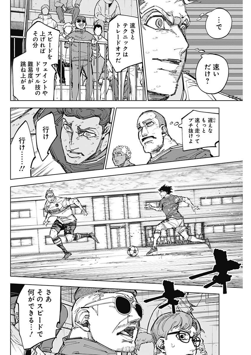 カテナチオ Chap 80 - Next Chap 81