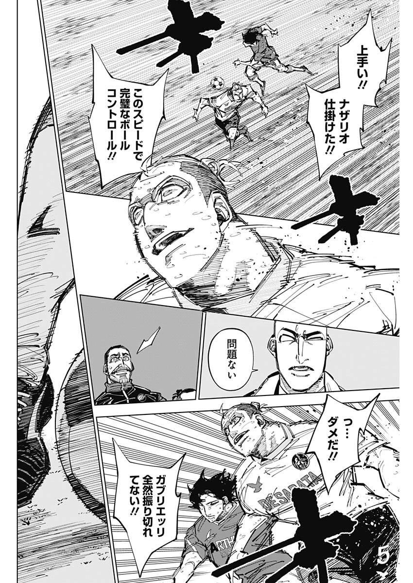 カテナチオ Chap 80 - Next Chap 81