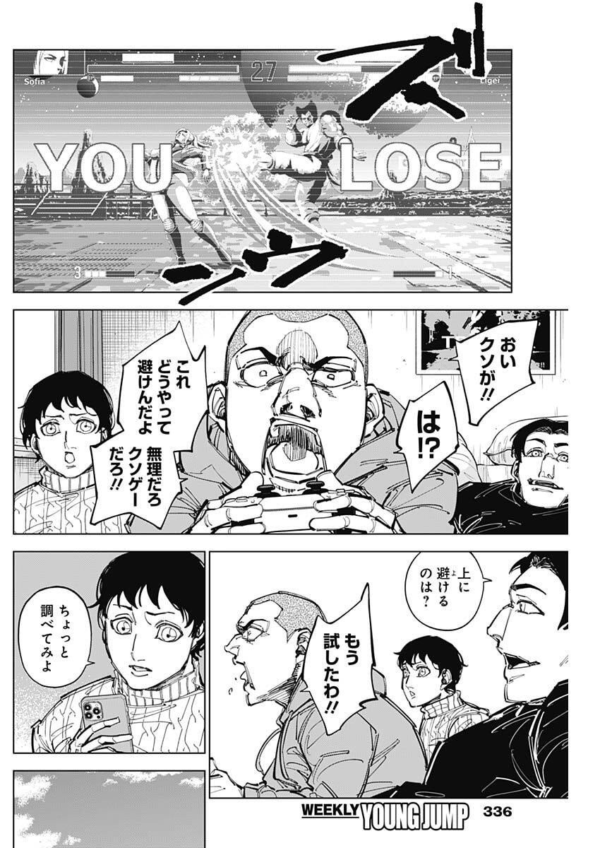 カテナチオ Chap 81 - Next Chap 82