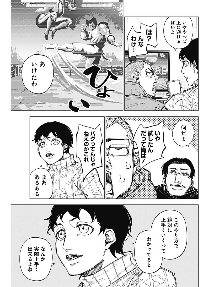 カテナチオ Chap 81 - Next Chap 82