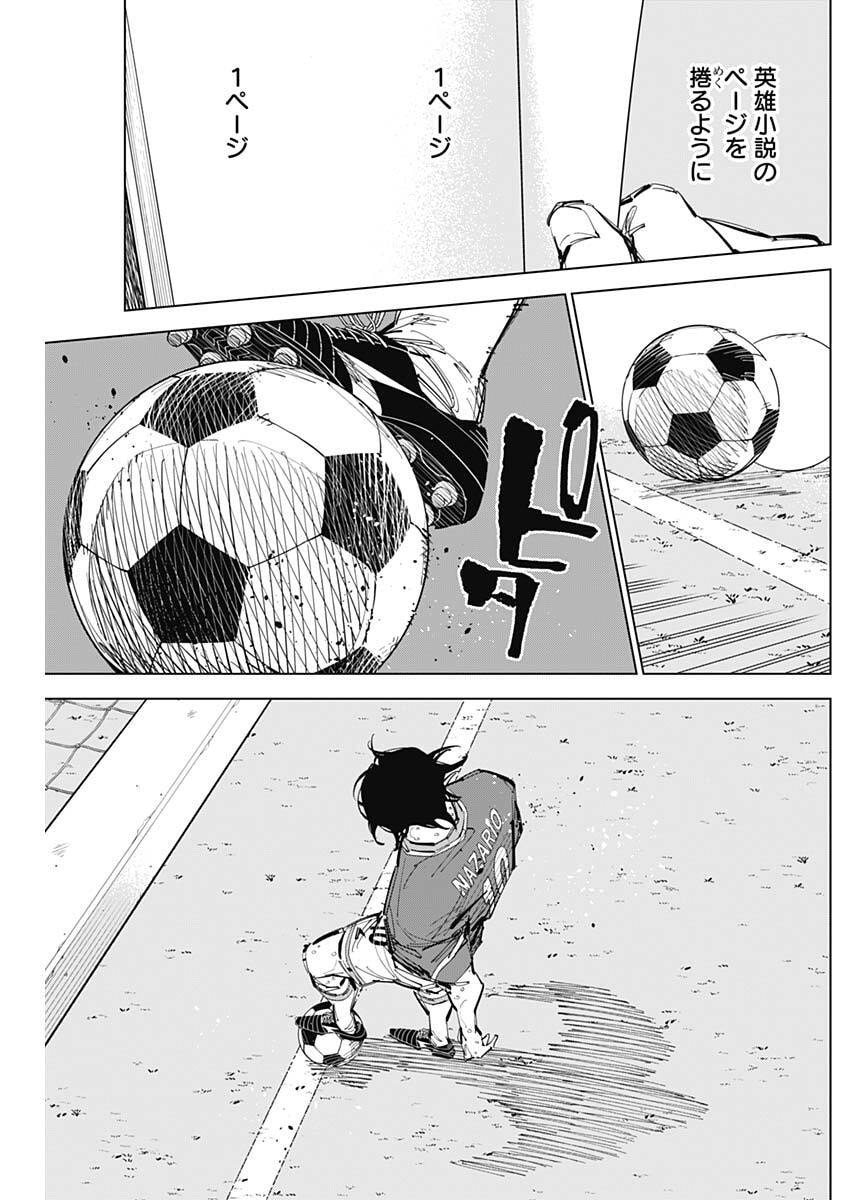 カテナチオ Chap 81 - Next Chap 82