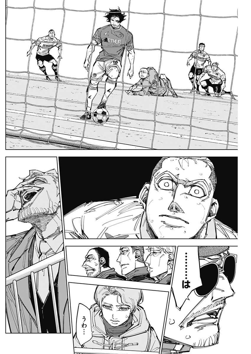 カテナチオ Chap 81 - Next Chap 82