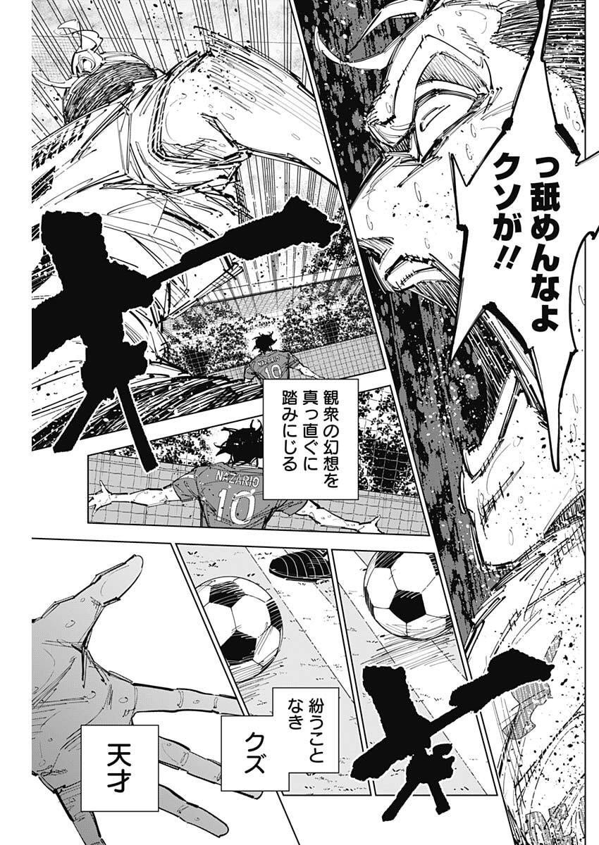 カテナチオ Chap 81 - Next Chap 82