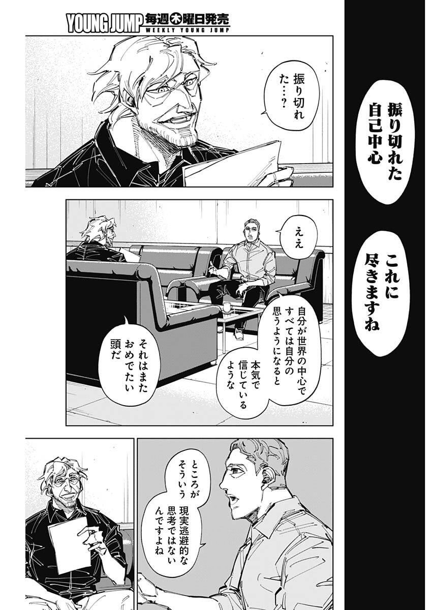 カテナチオ Chap 81 - Next Chap 82