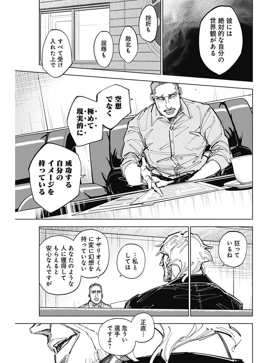 カテナチオ Chap 81 - Next Chap 82