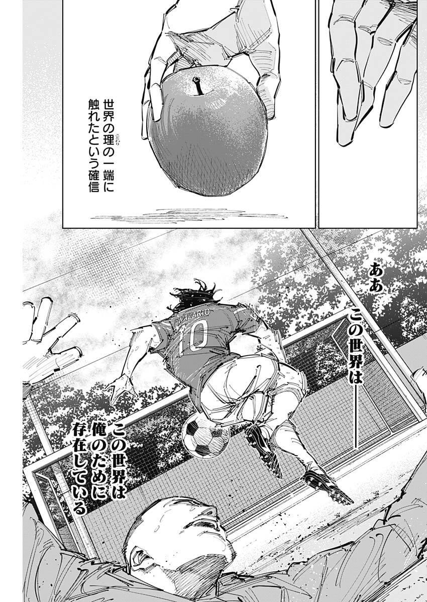 カテナチオ Chap 81 - Next Chap 82