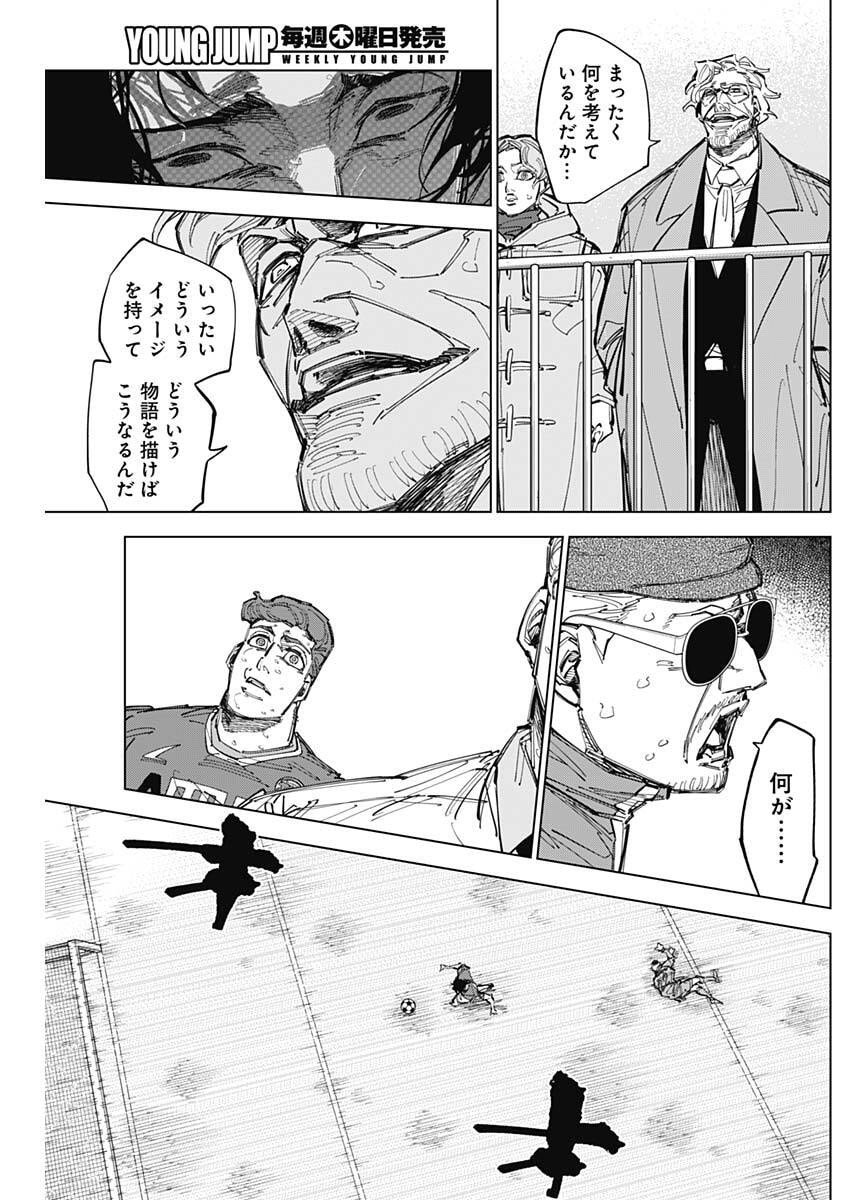 カテナチオ Chap 81 - Next Chap 82