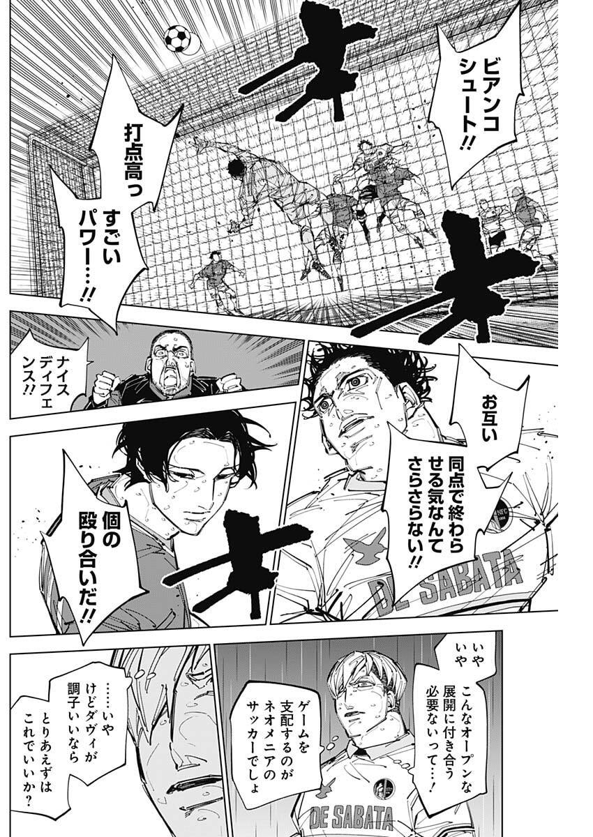 カテナチオ Chap 82 - Next Chap 83