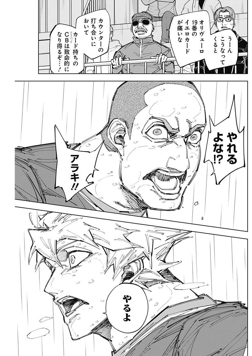 カテナチオ Chap 82 - Next Chap 83