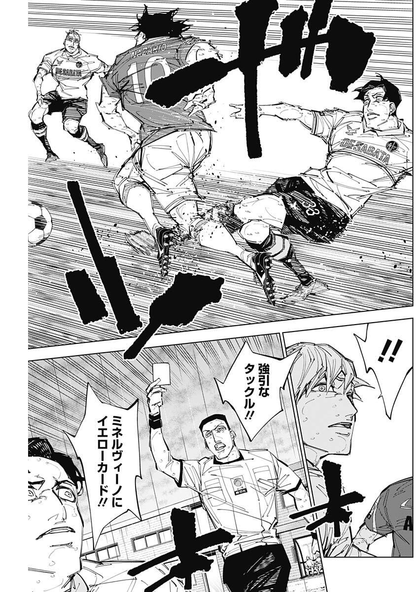 カテナチオ Chap 82 - Next Chap 83