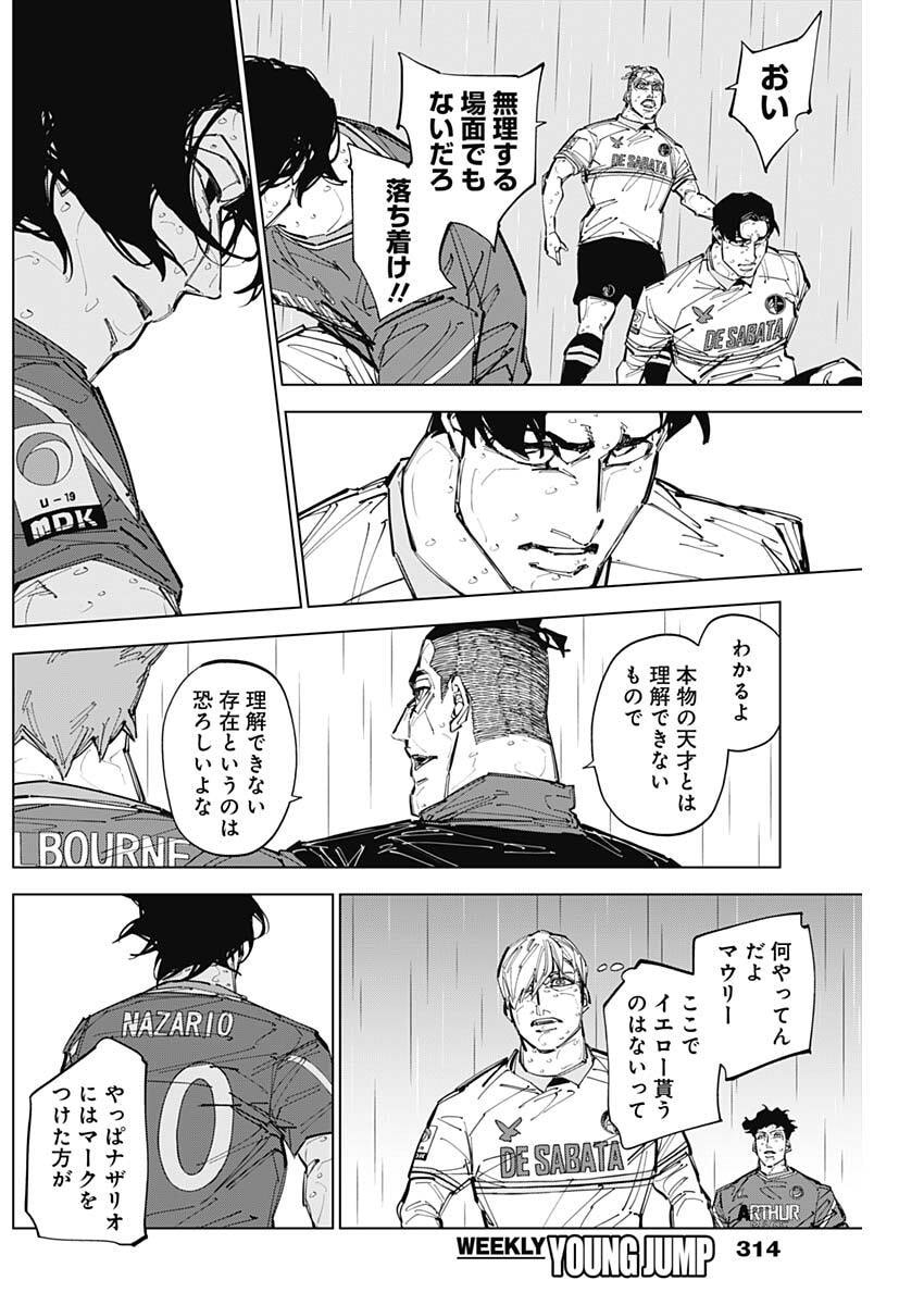 カテナチオ Chap 82 - Next Chap 83