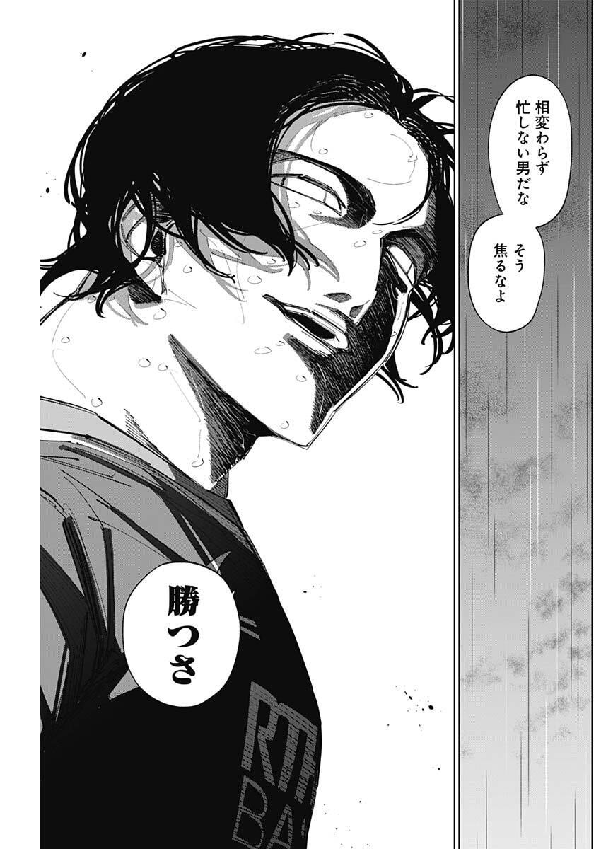 カテナチオ Chap 82 - Next Chap 83