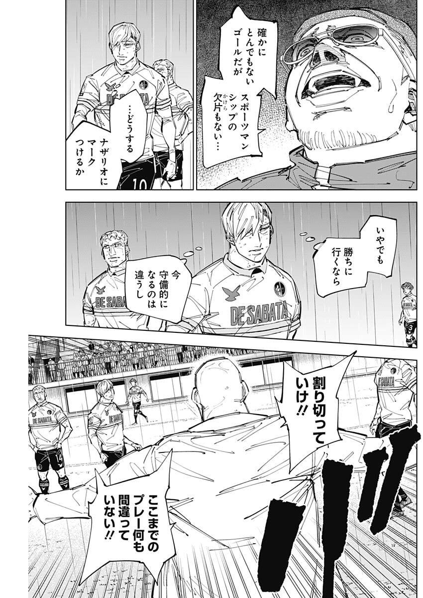 カテナチオ Chap 82 - Next Chap 83