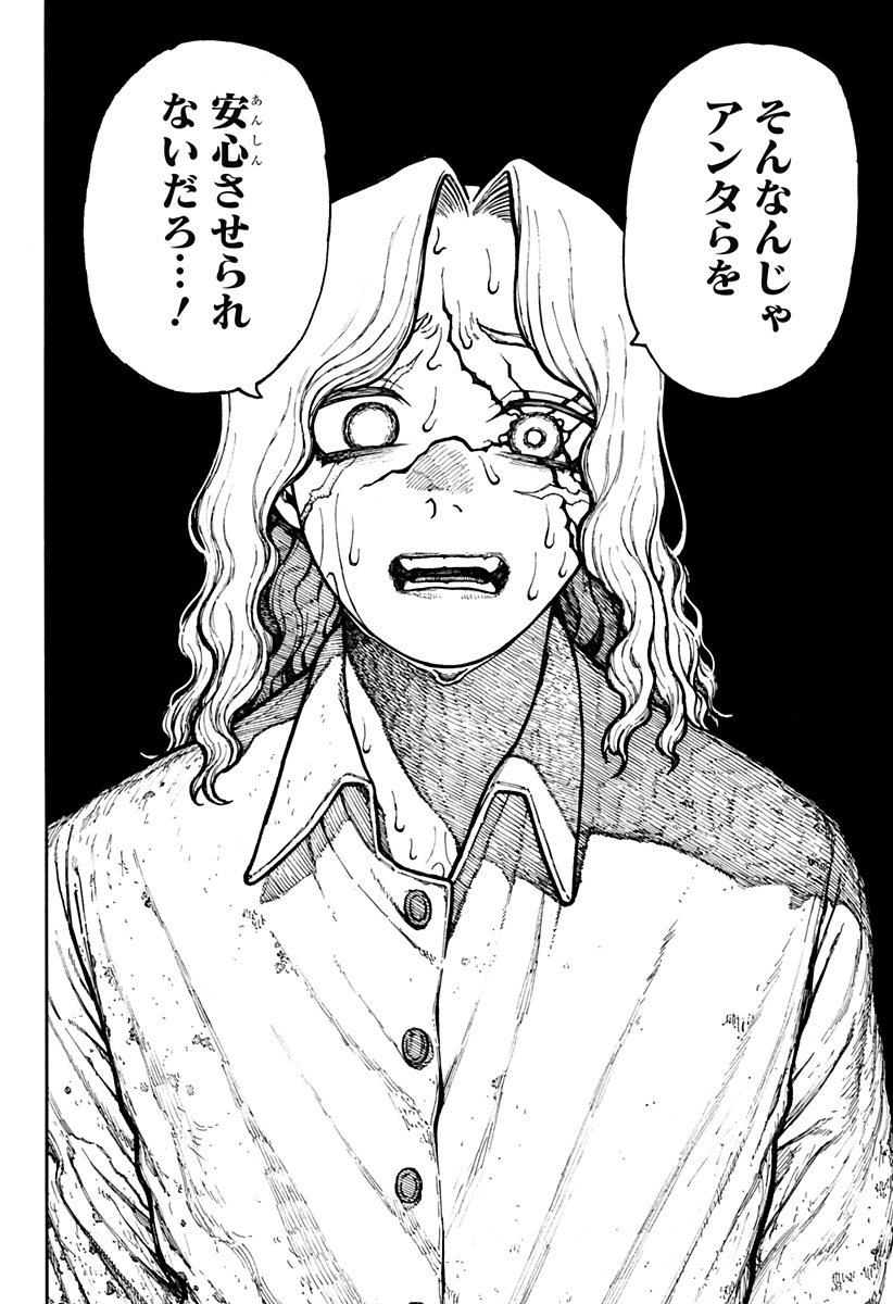 ケントゥリア Chap 4 - Next Chap 5