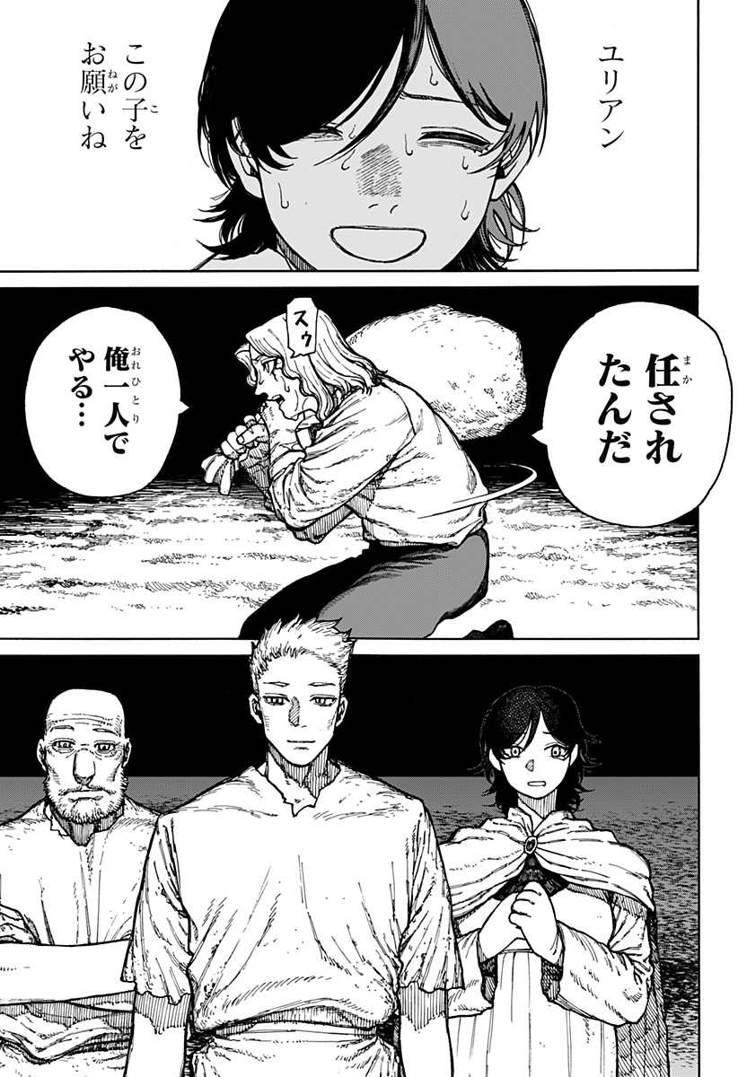 ケントゥリア Chap 4 - Next Chap 5