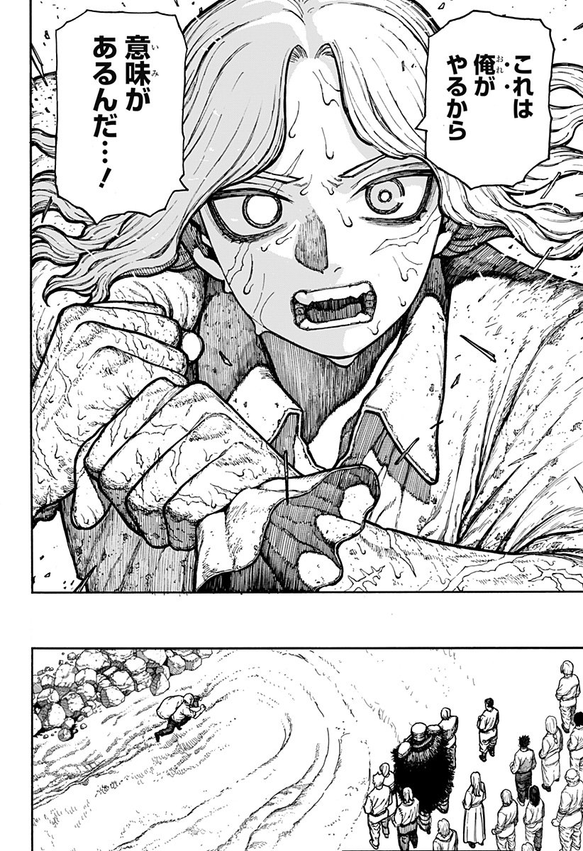 ケントゥリア Chap 4 - Next Chap 5