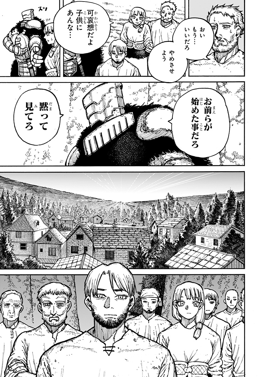 ケントゥリア Chap 4 - Next Chap 5