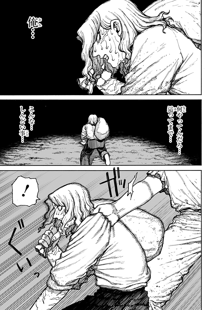 ケントゥリア Chap 4 - Next Chap 5