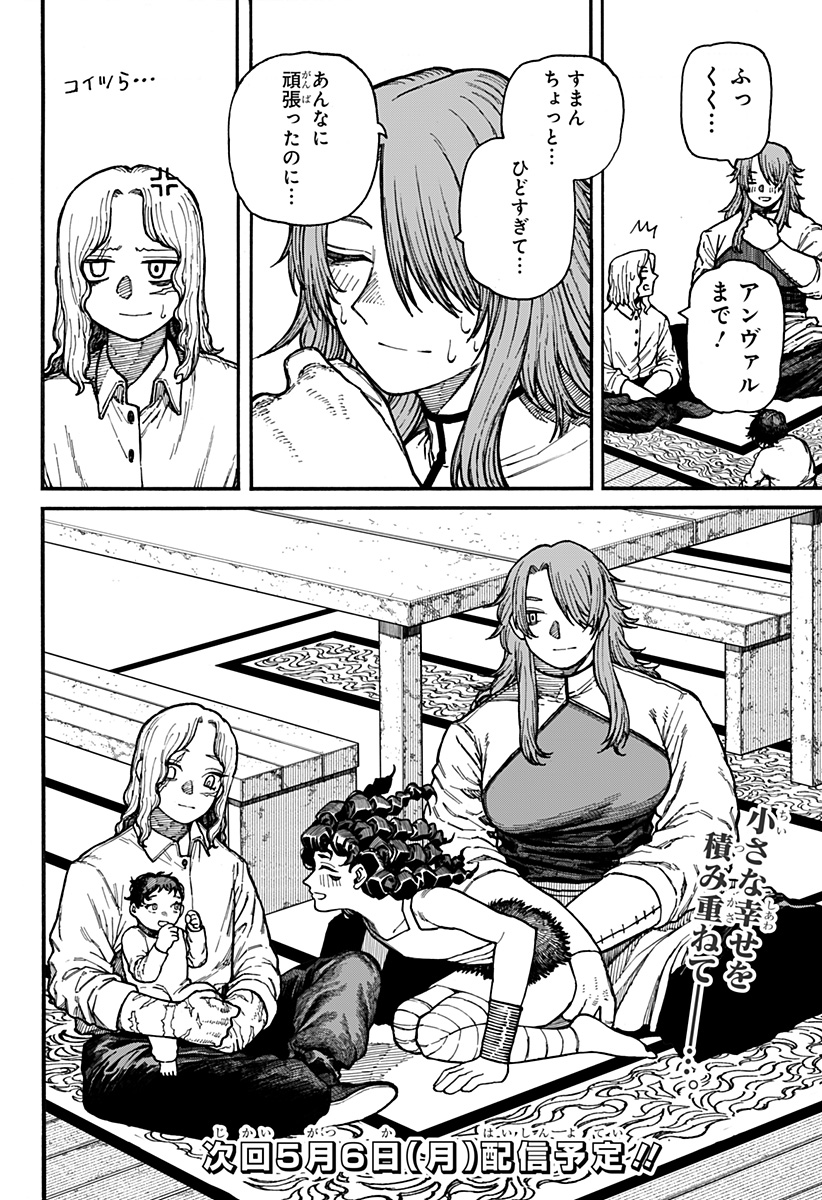 ケントゥリア Chap 4 - Next Chap 5
