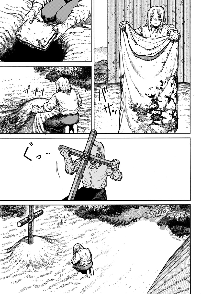 ケントゥリア Chap 4 - Next Chap 5