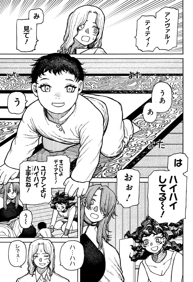 ケントゥリア Chap 4 - Next Chap 5
