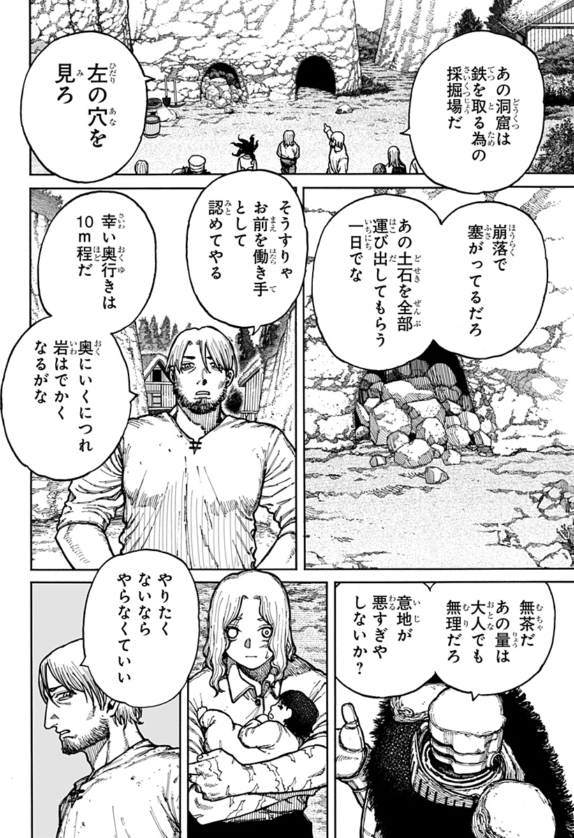 ケントゥリア Chap 4 - Next Chap 5