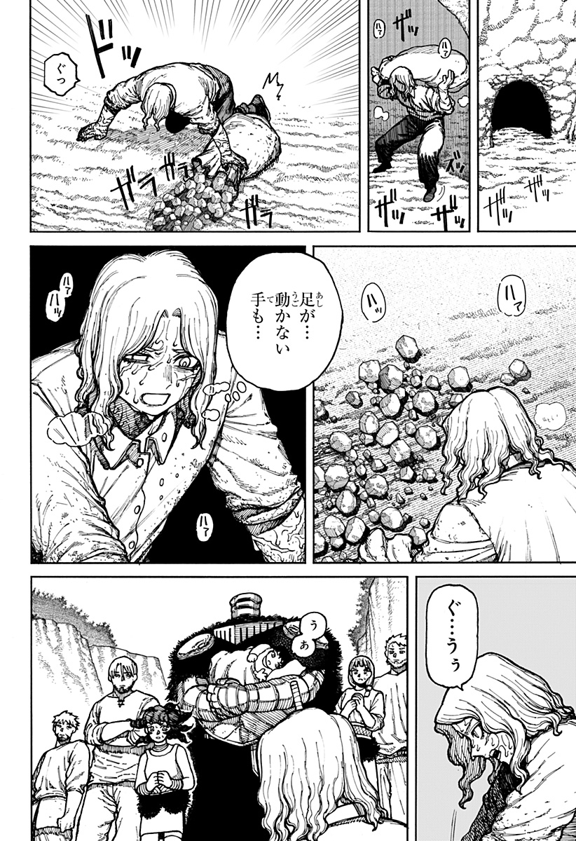 ケントゥリア Chap 4 - Next Chap 5