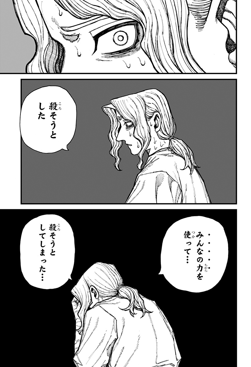 ケントゥリア Chap 40 - Next Chap 41