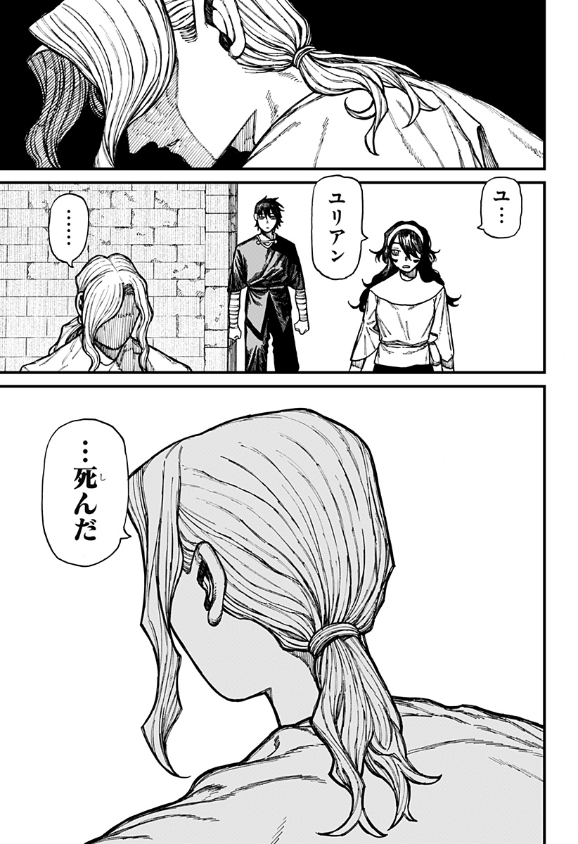 ケントゥリア Chap 40 - Next Chap 41