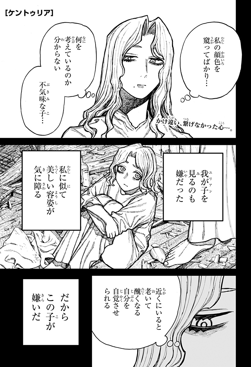 ケントゥリア Chap 40 - Next Chap 41
