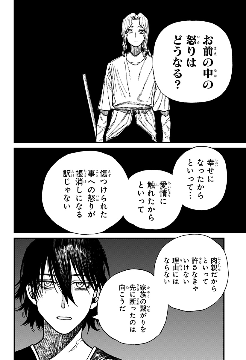 ケントゥリア Chap 40 - Next Chap 41