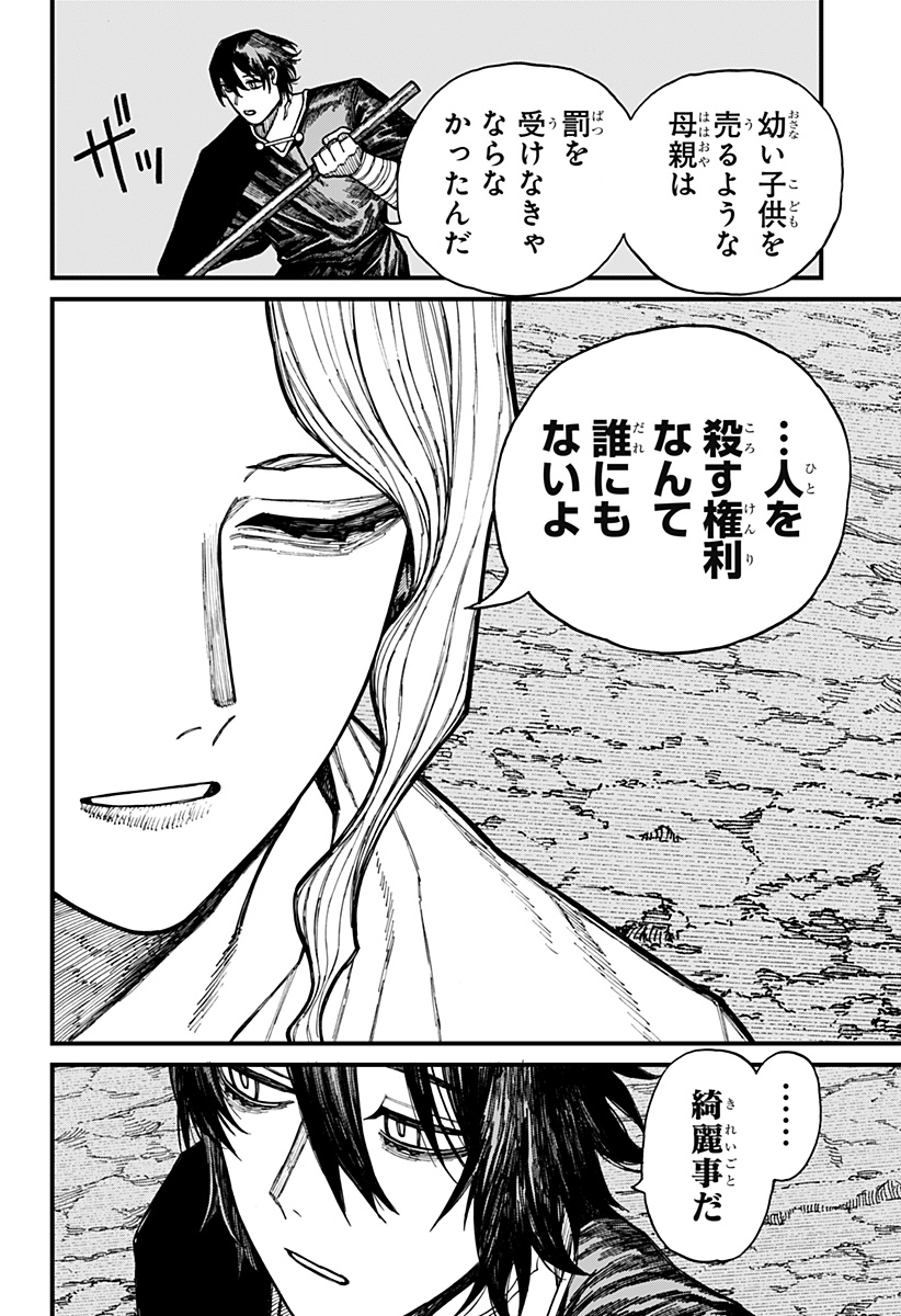 ケントゥリア Chap 40 - Next Chap 41