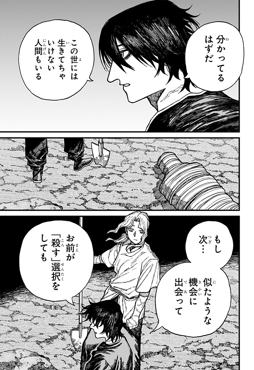 ケントゥリア Chap 40 - Next Chap 41