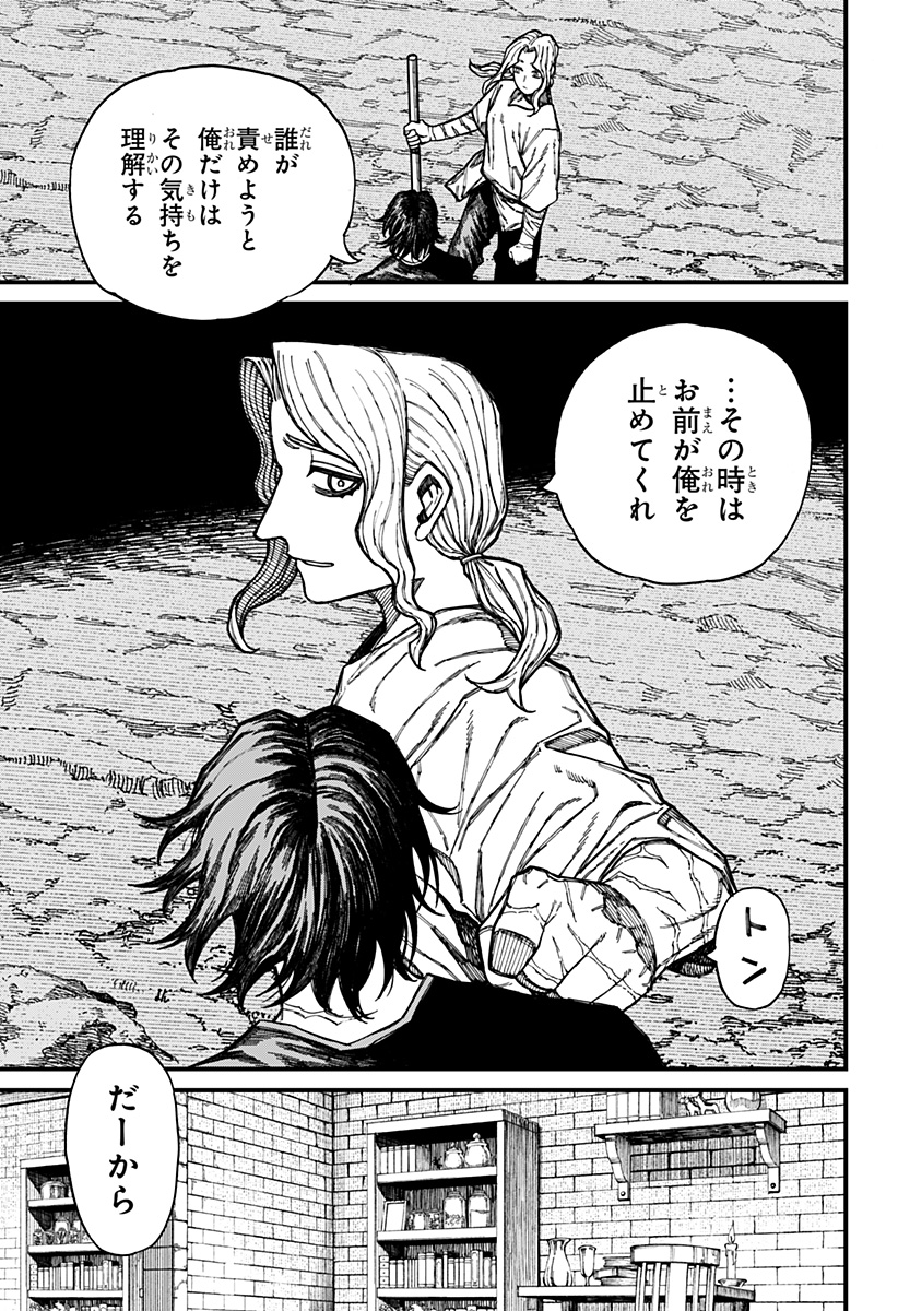 ケントゥリア Chap 40 - Next Chap 41