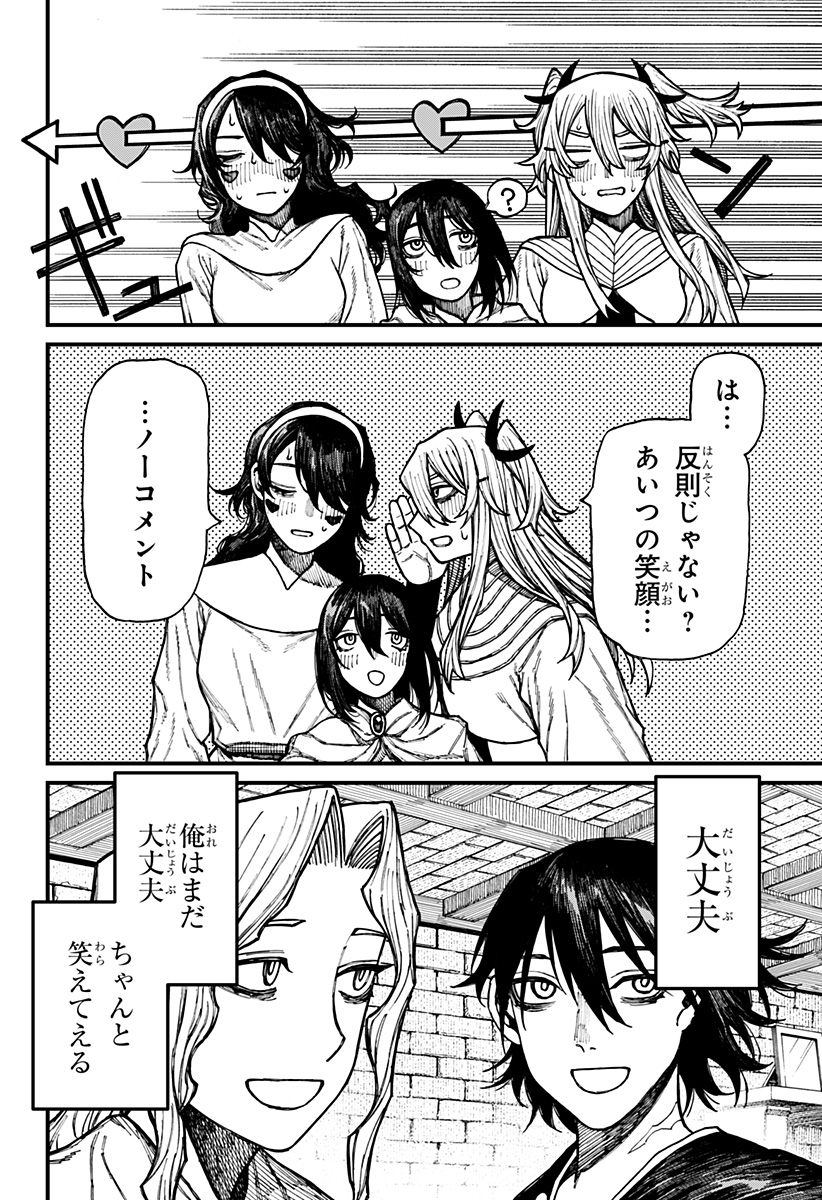 ケントゥリア Chap 40 - Next Chap 41