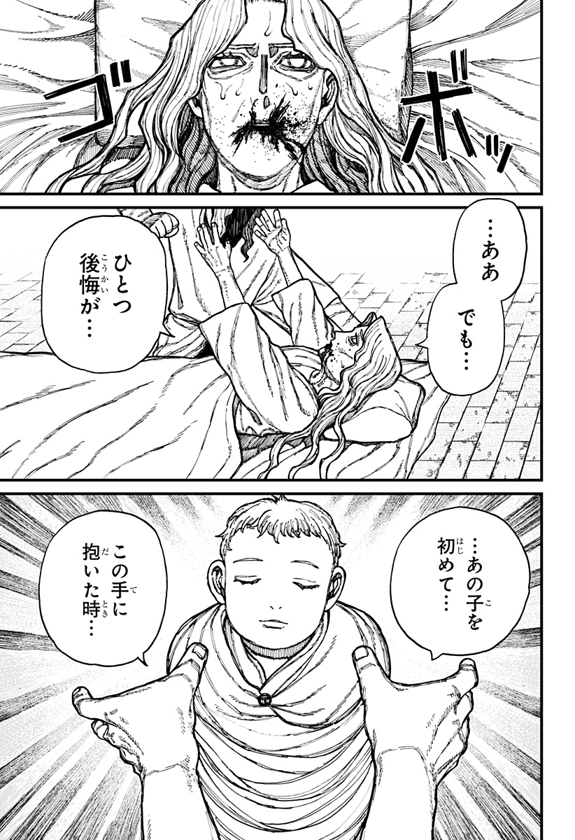 ケントゥリア Chap 40 - Next Chap 41