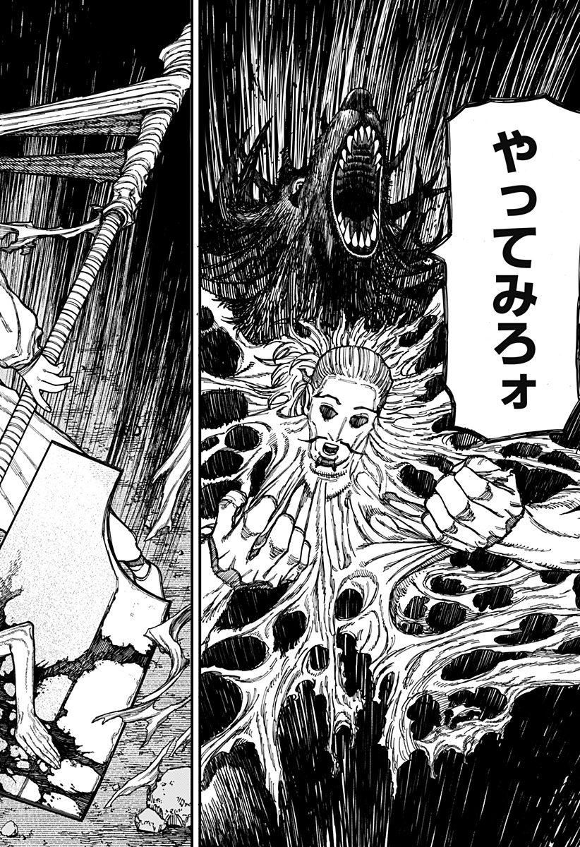 ケントゥリア Chap 43 - Next Chap 44
