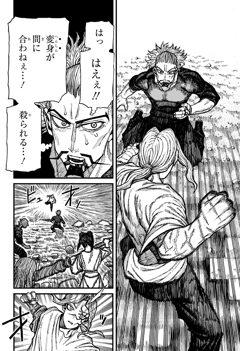 ケントゥリア Chap 43 - Next Chap 44