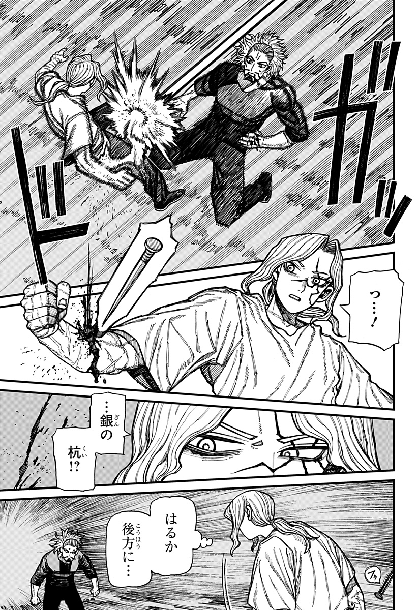 ケントゥリア Chap 43 - Next Chap 44