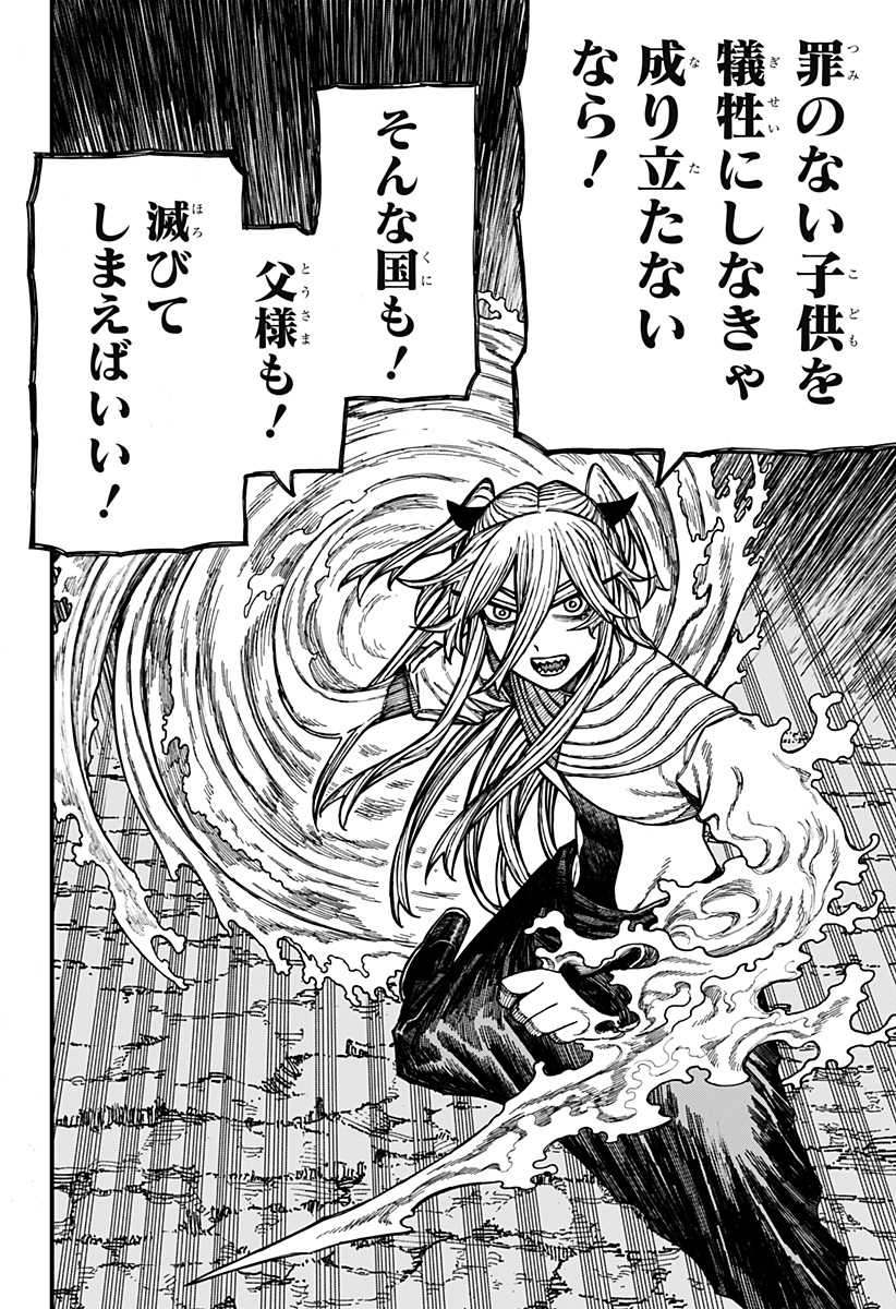 ケントゥリア Chap 43 - Next Chap 44
