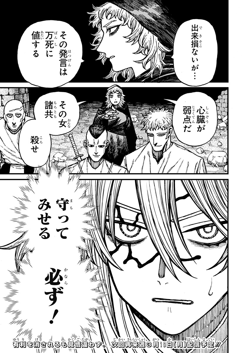 ケントゥリア Chap 43 - Next Chap 44
