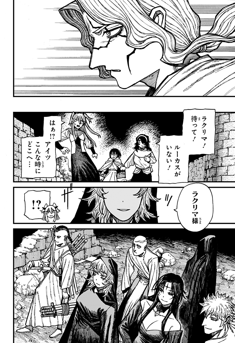 ケントゥリア Chap 43 - Next Chap 44