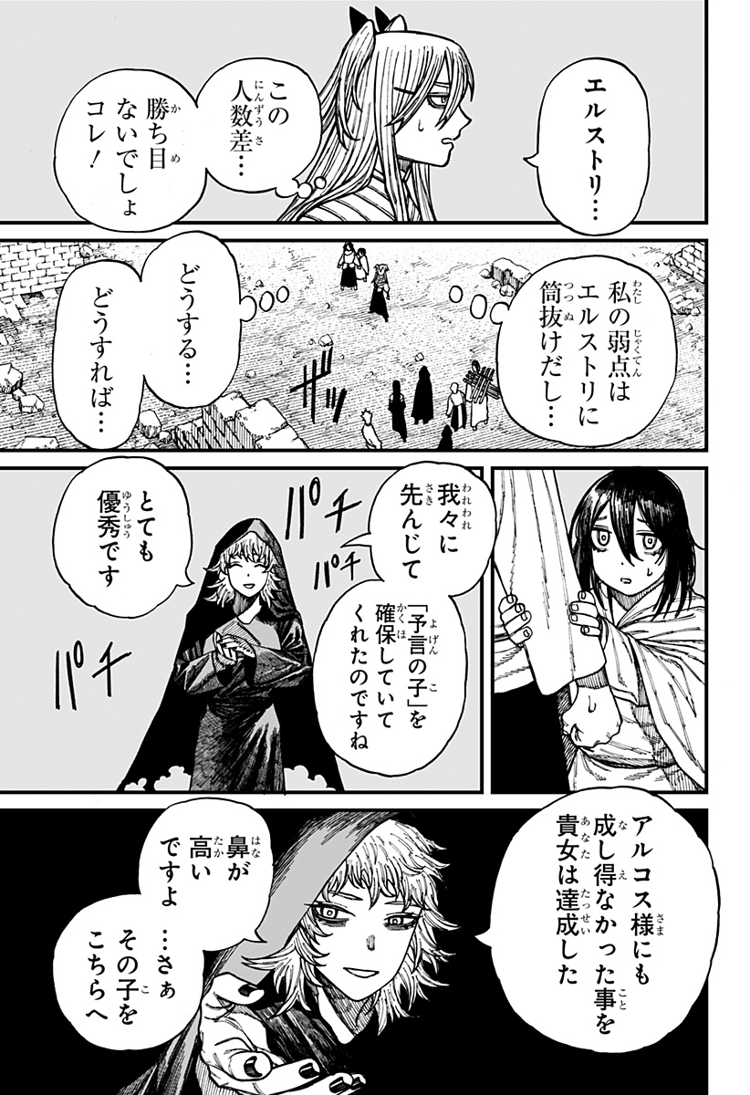 ケントゥリア Chap 43 - Next Chap 44