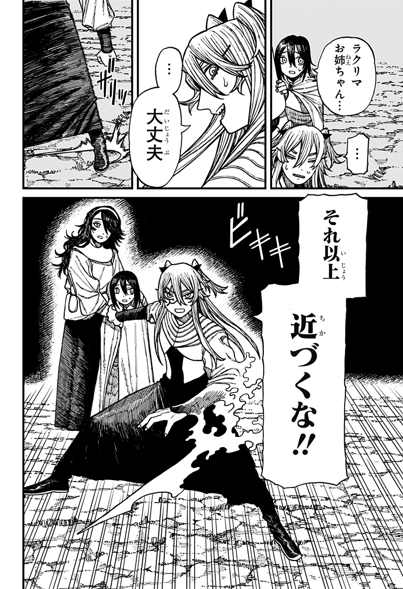 ケントゥリア Chap 43 - Next Chap 44